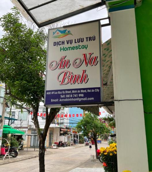 An Na Binh Homestay ฮอยอัน ภายนอก รูปภาพ